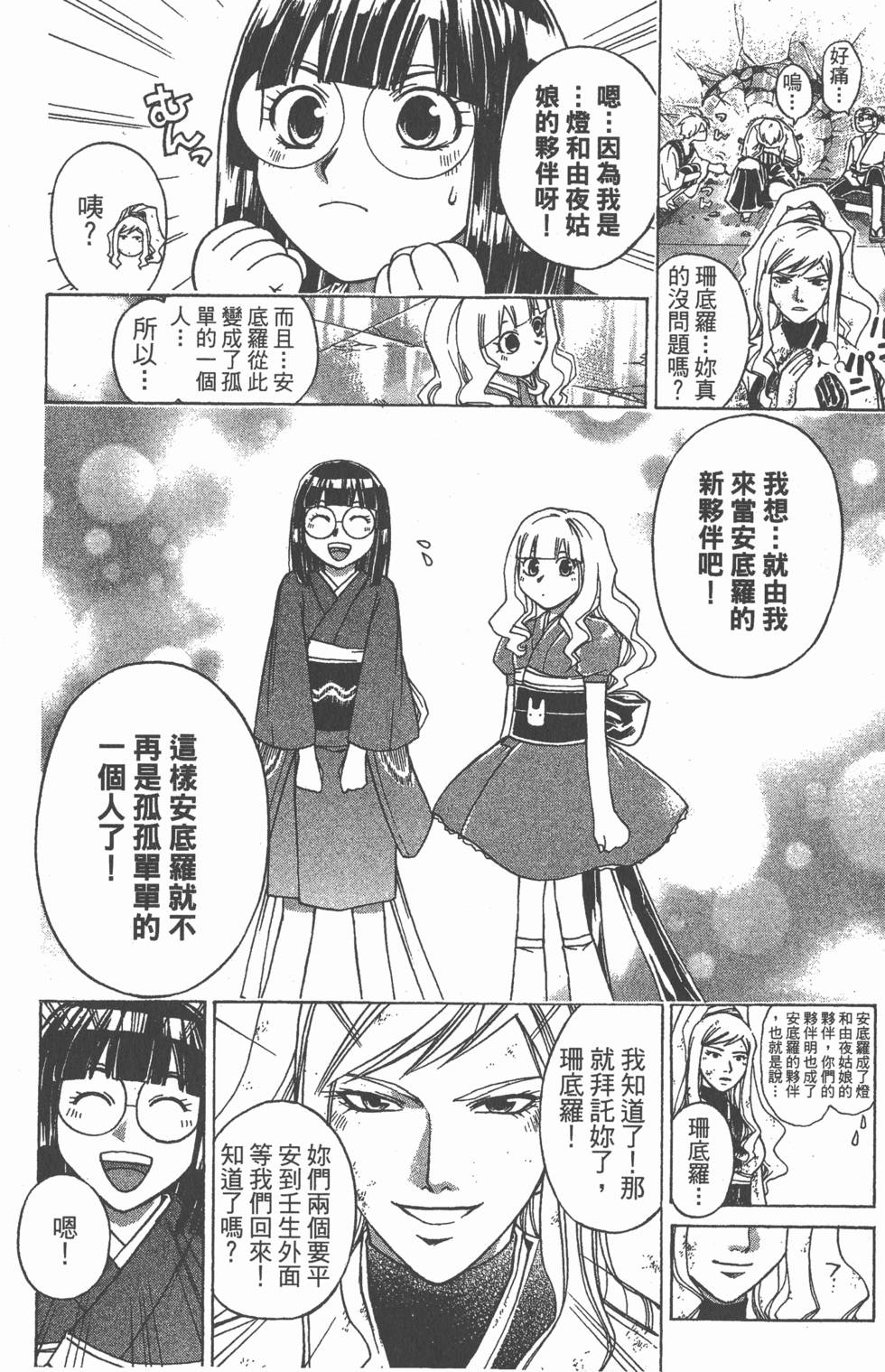 第116页