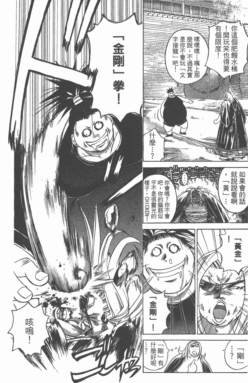 第172页