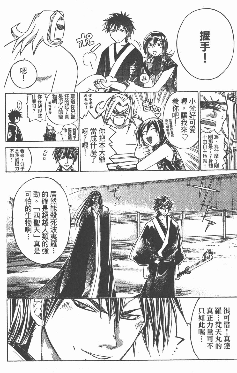 第50页