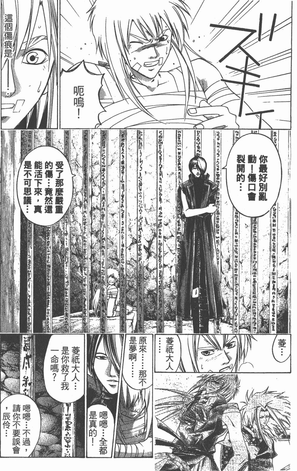 第79页