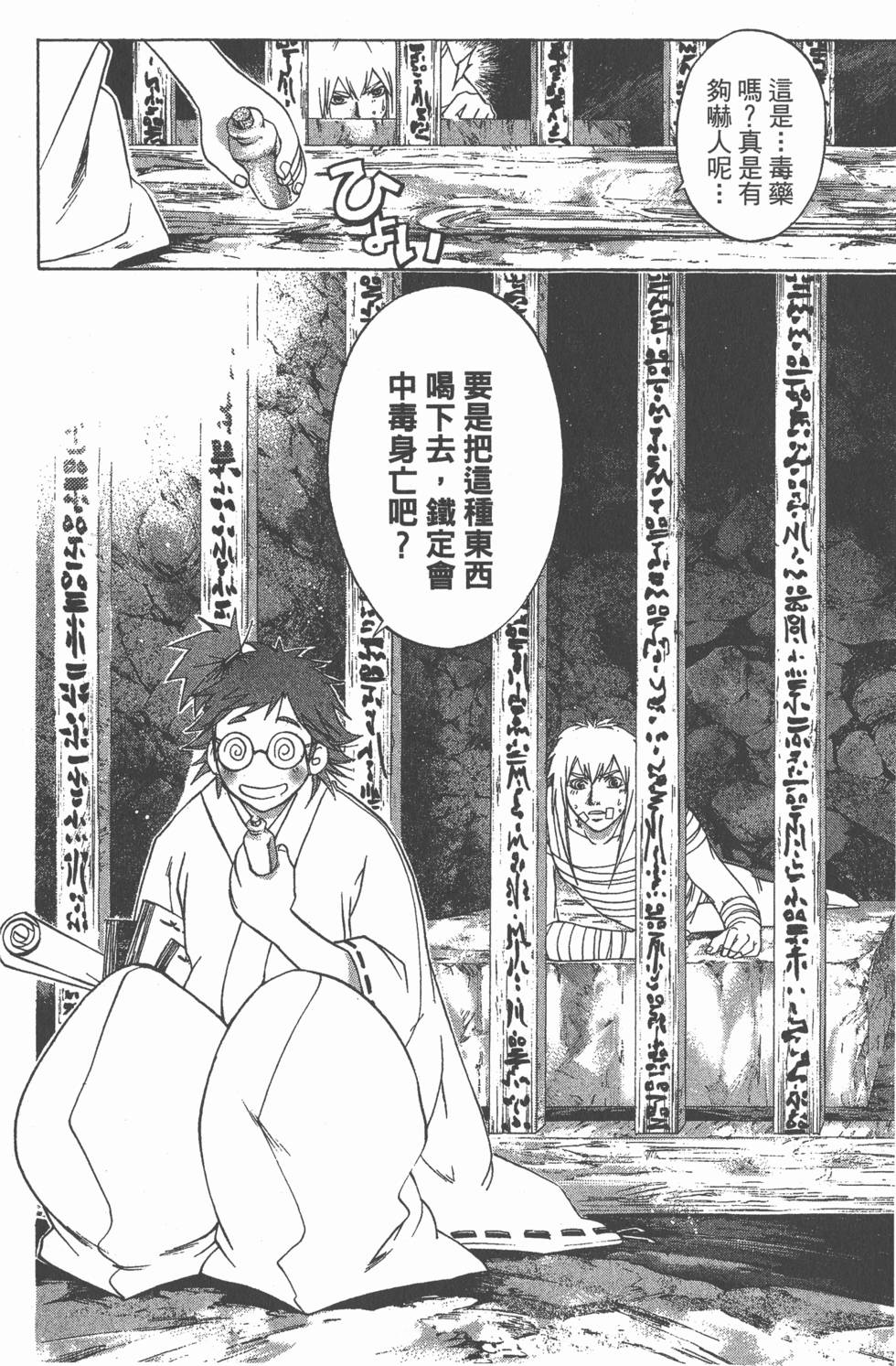 第82页