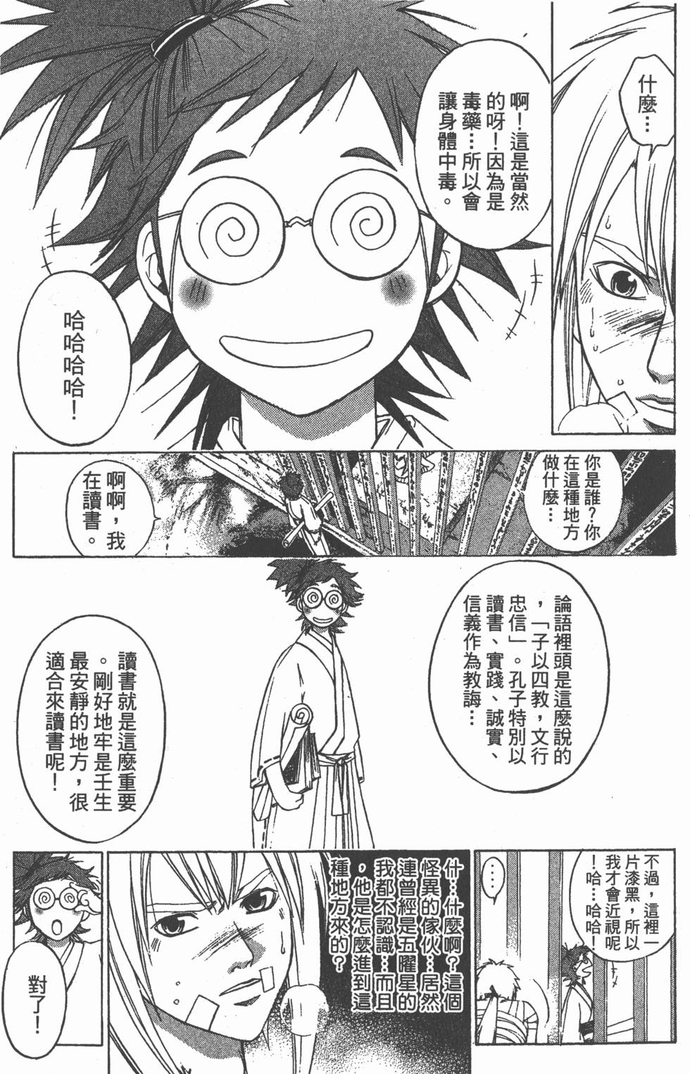 第83页