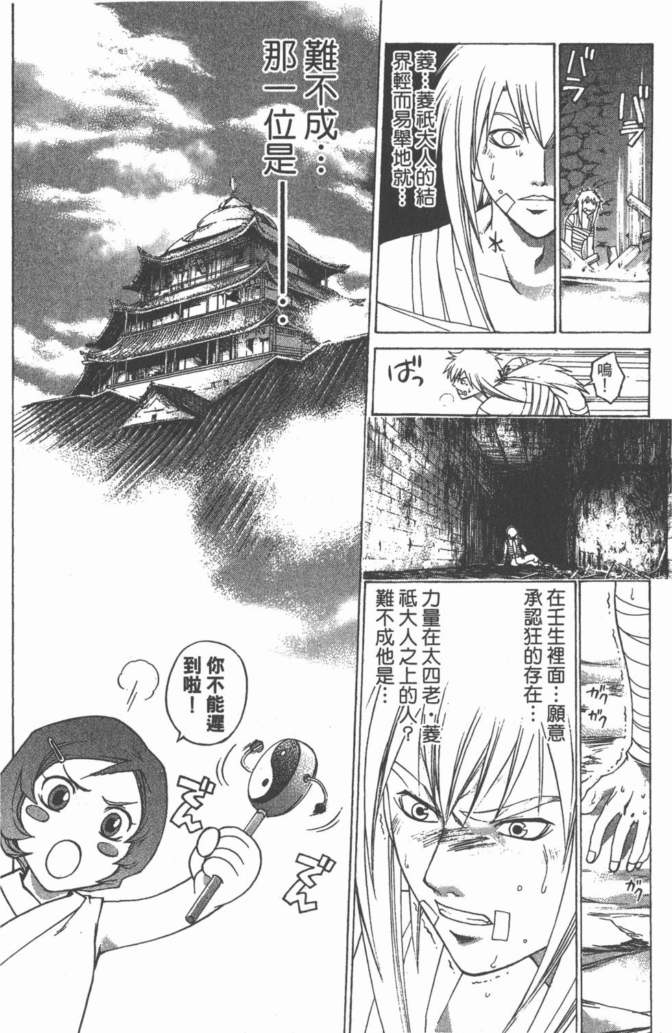 第88页