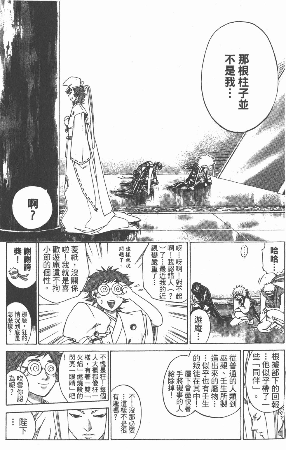 第97页