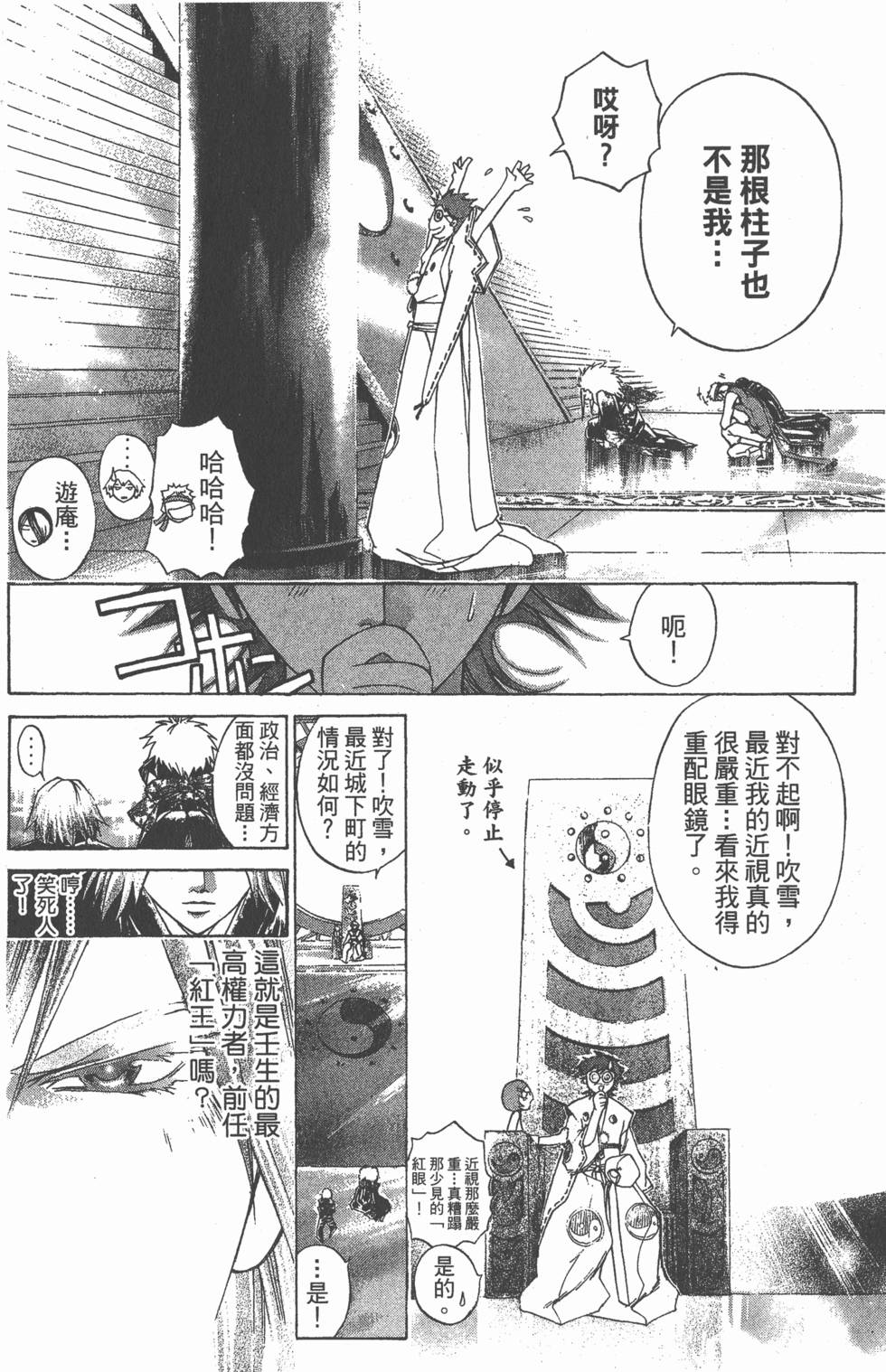 第98页