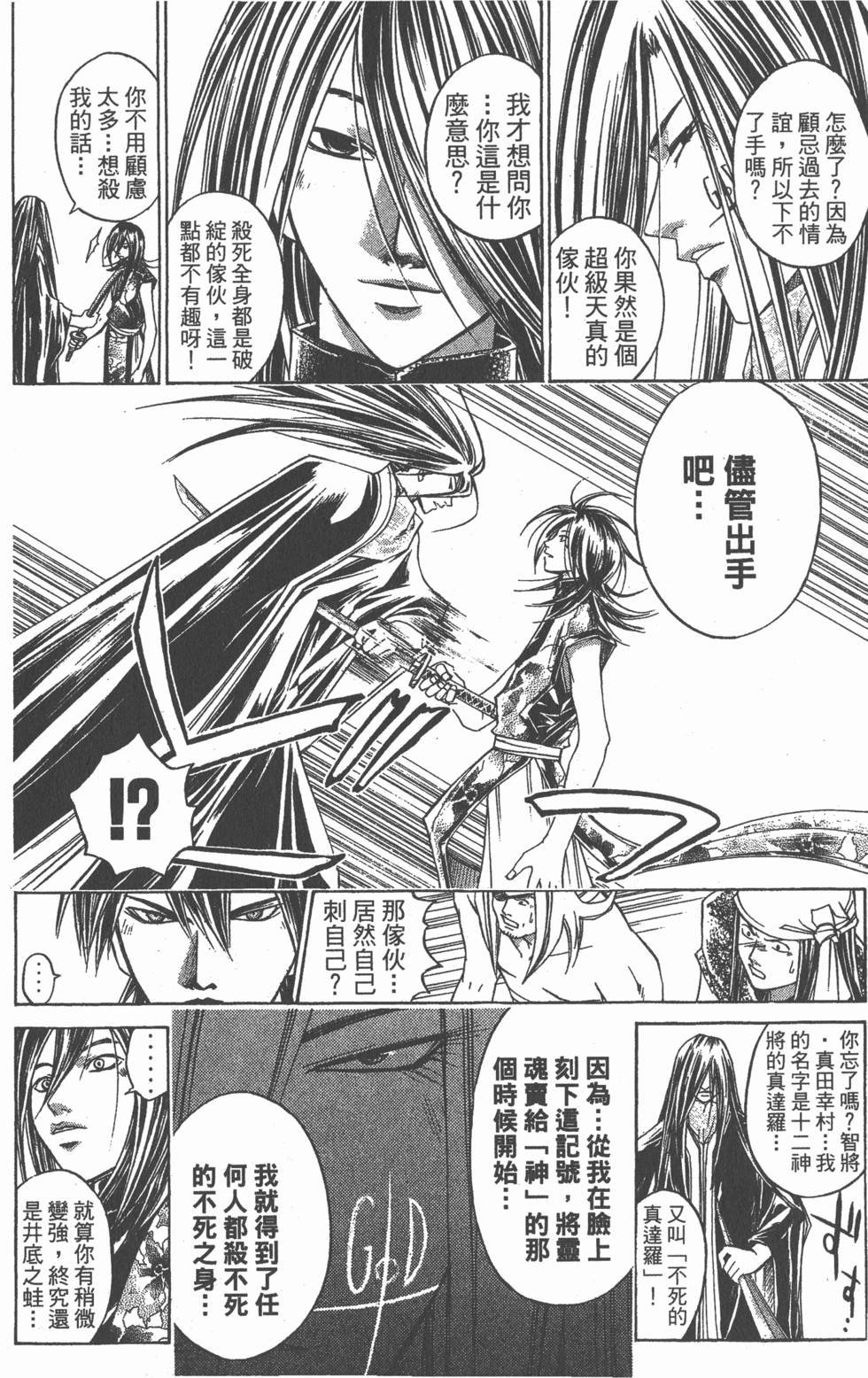 第112页