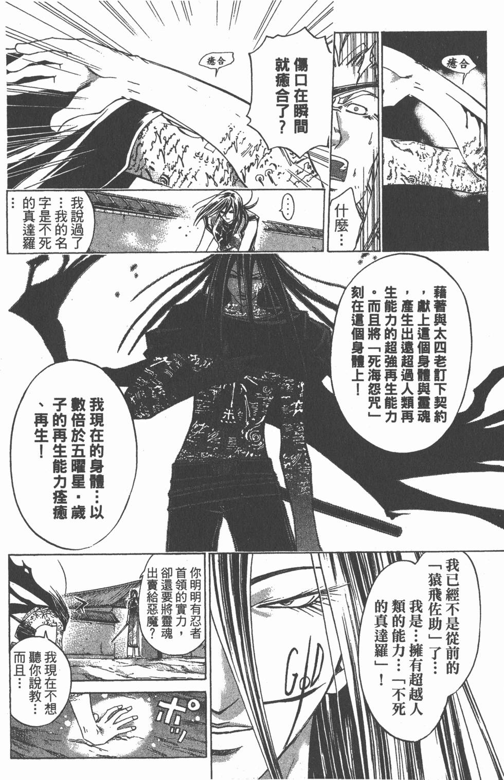第120页