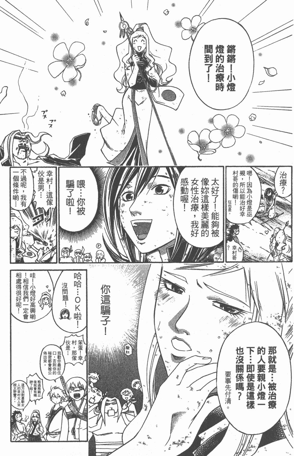第67页
