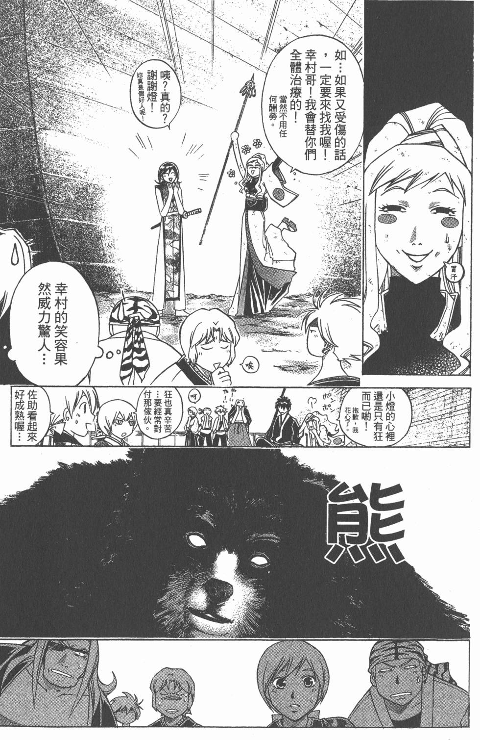 第73页