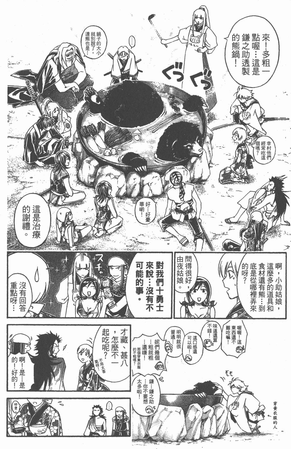 第74页