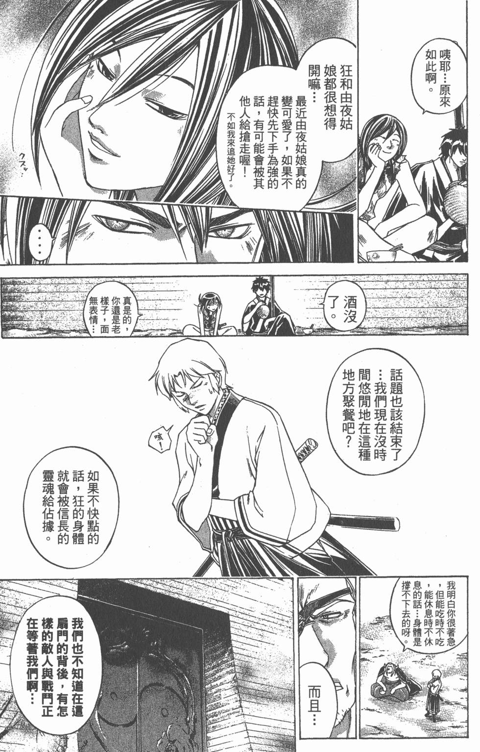第77页