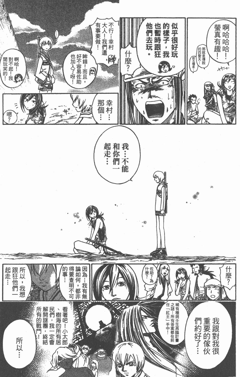 第79页