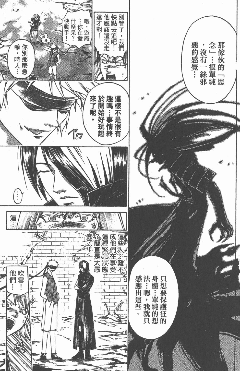 第99页