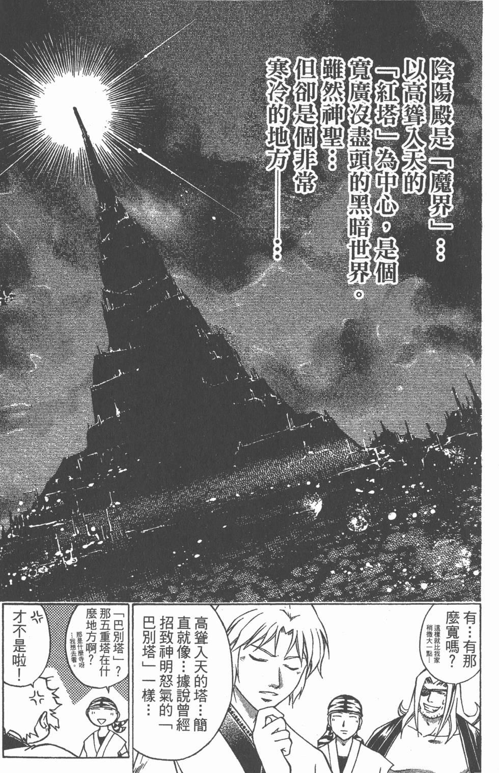 第107页
