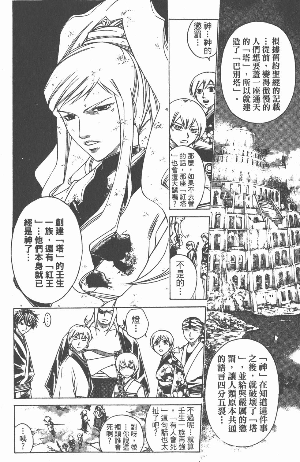 第108页