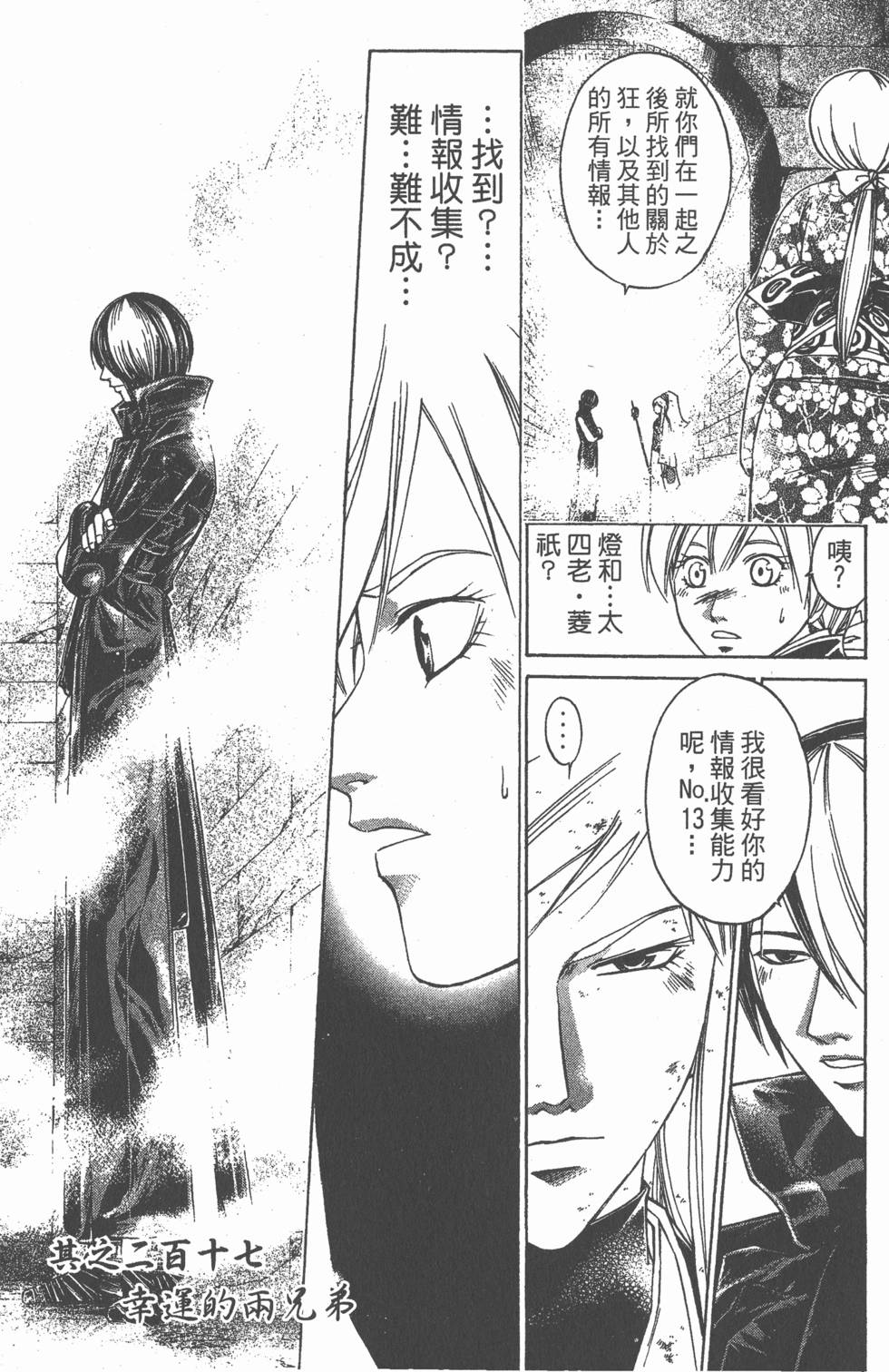 第138页