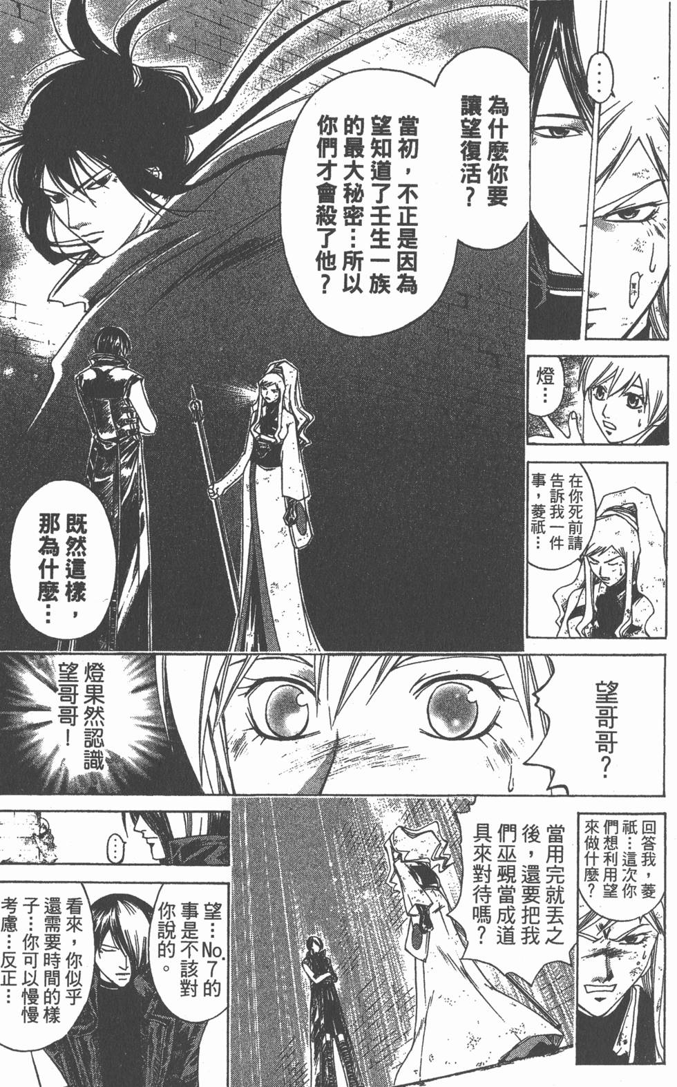 第143页