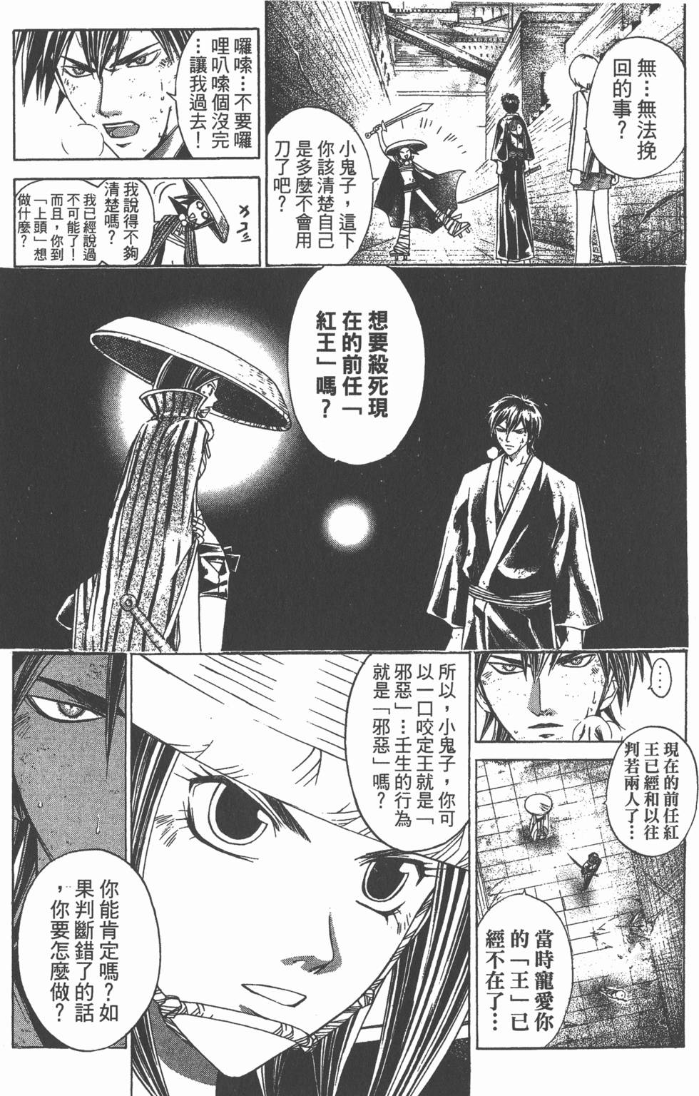 第37页