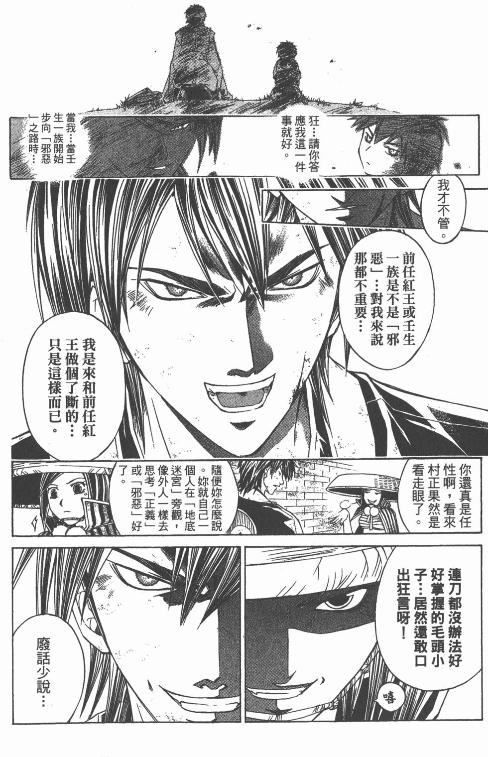第38页