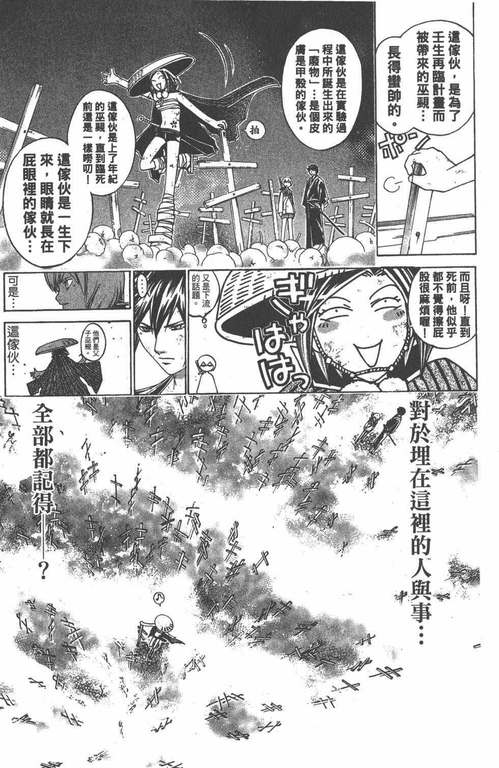 第77页