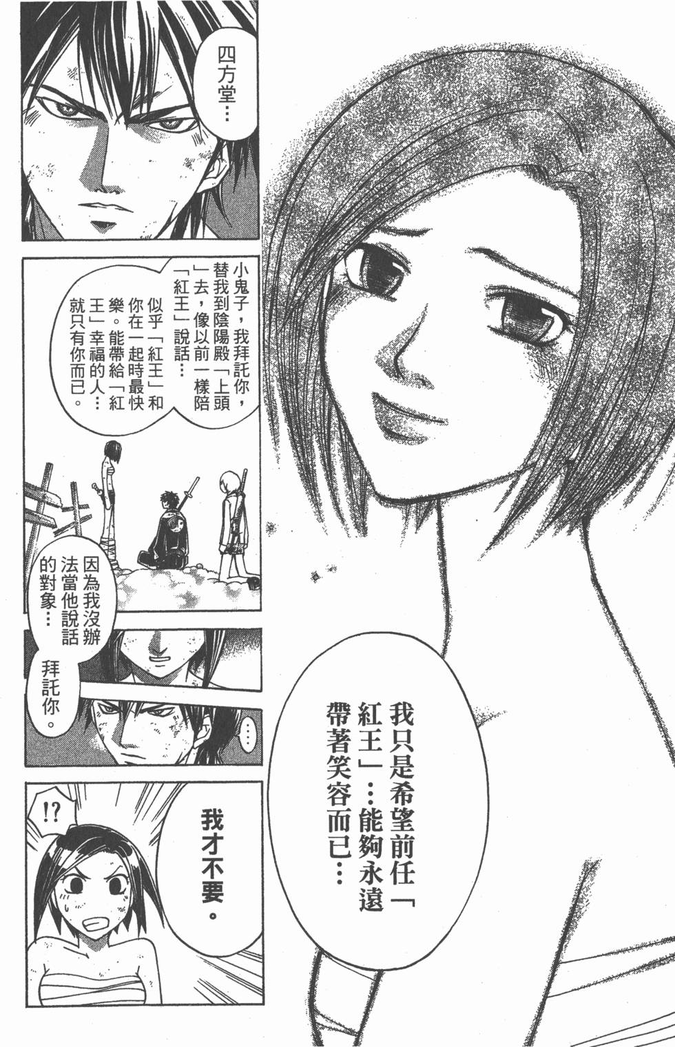 第82页