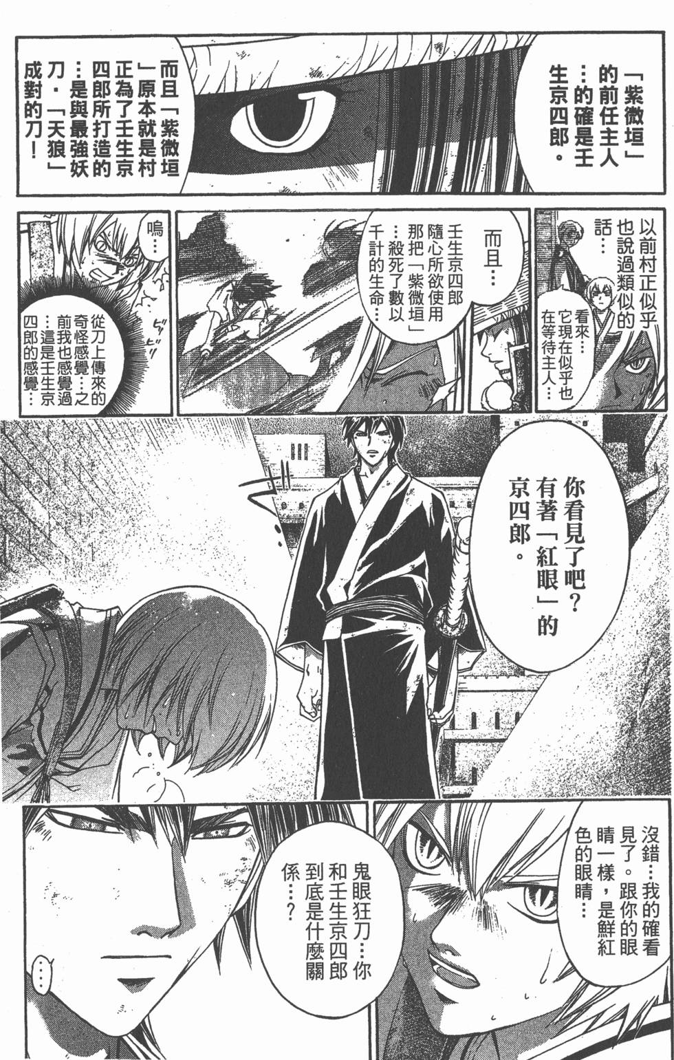 第97页