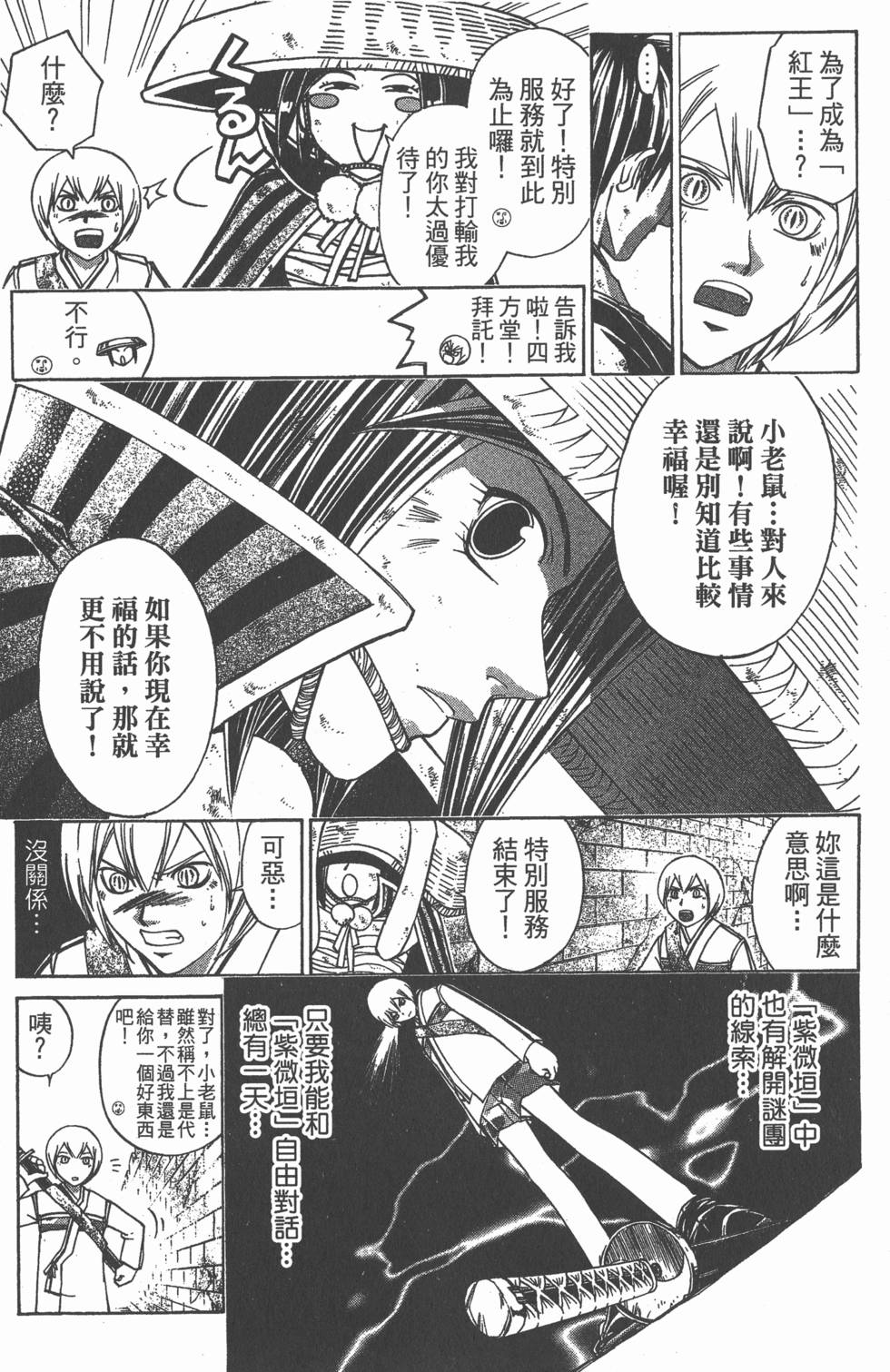 第101页