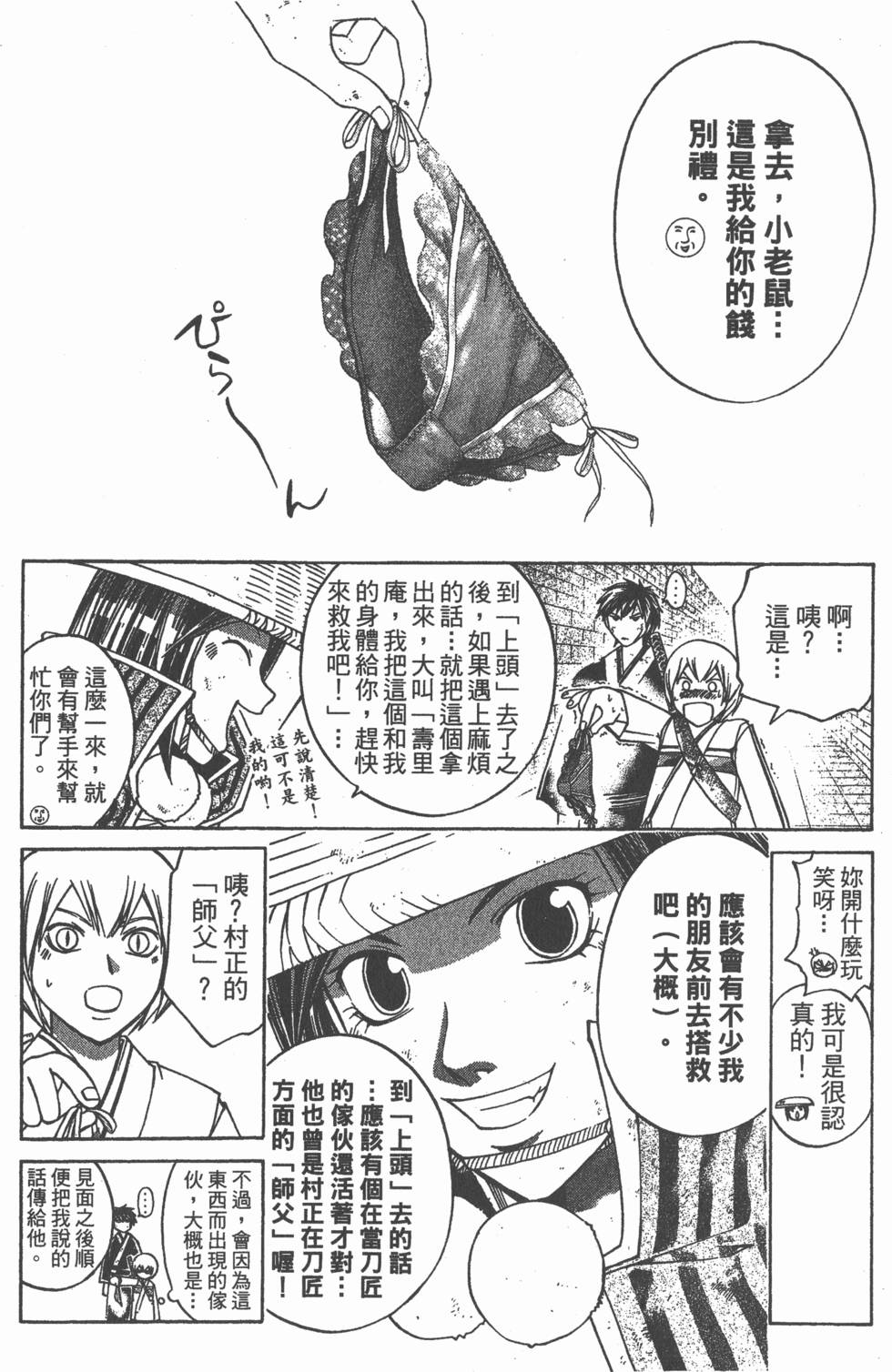 第102页