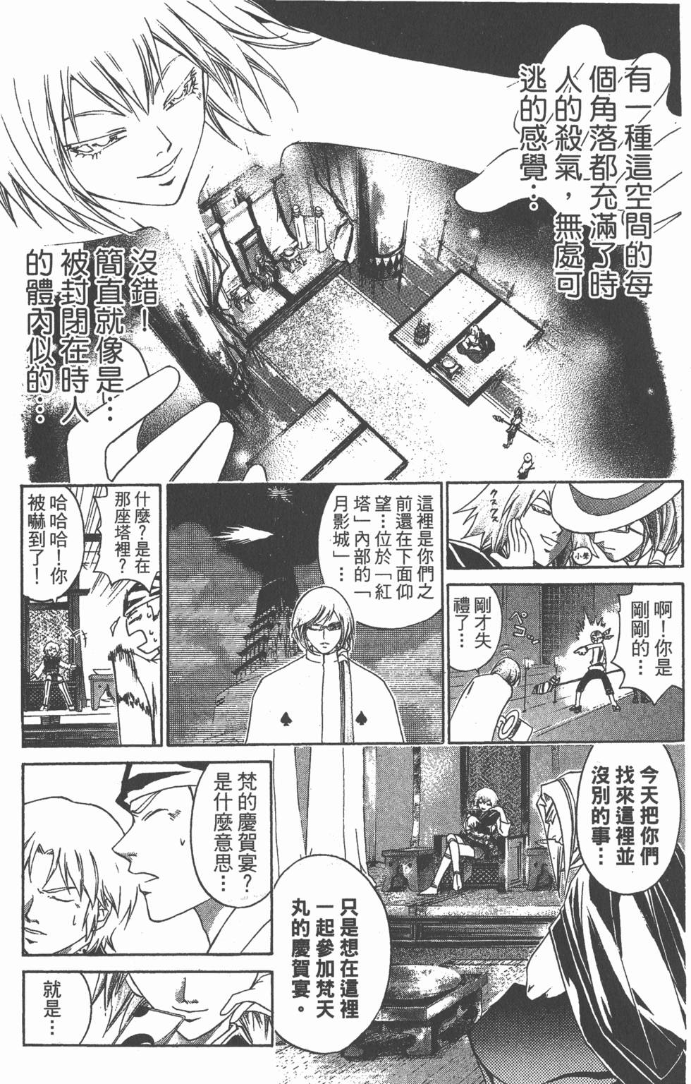 第121页