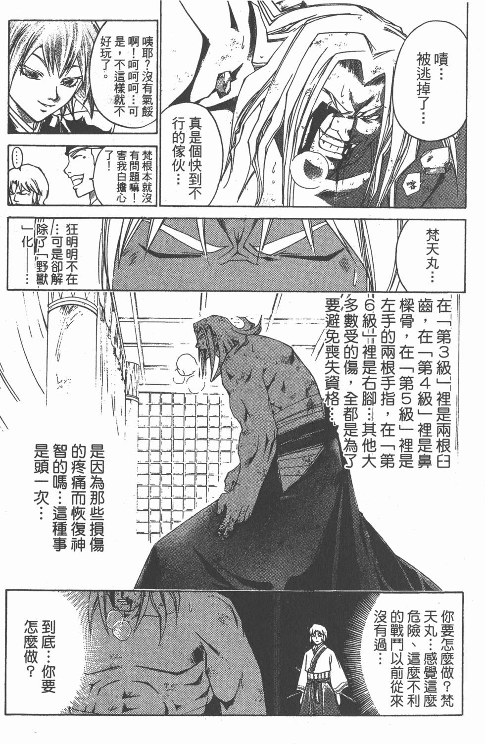 第145页
