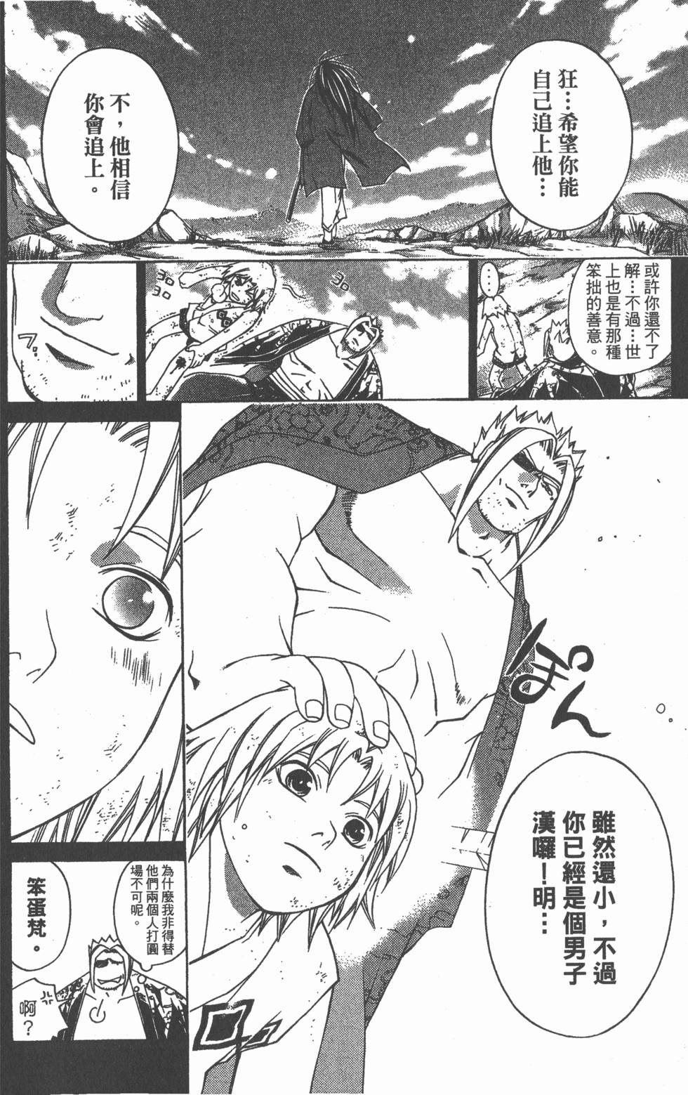 第166页