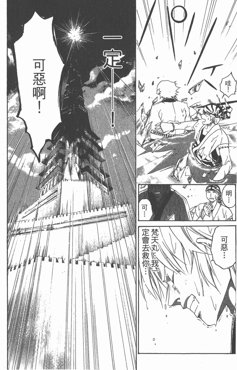 第172页