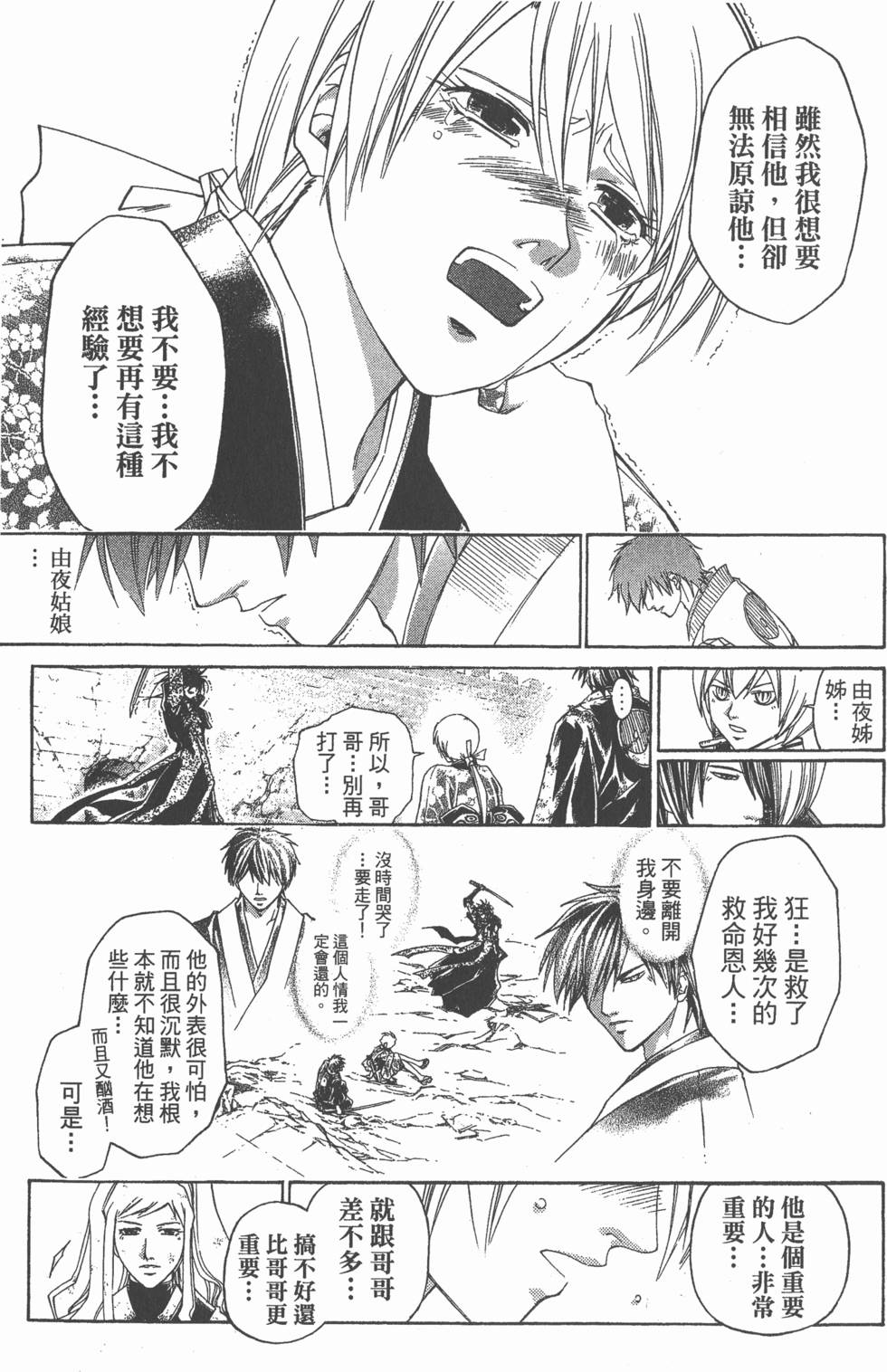 第61页