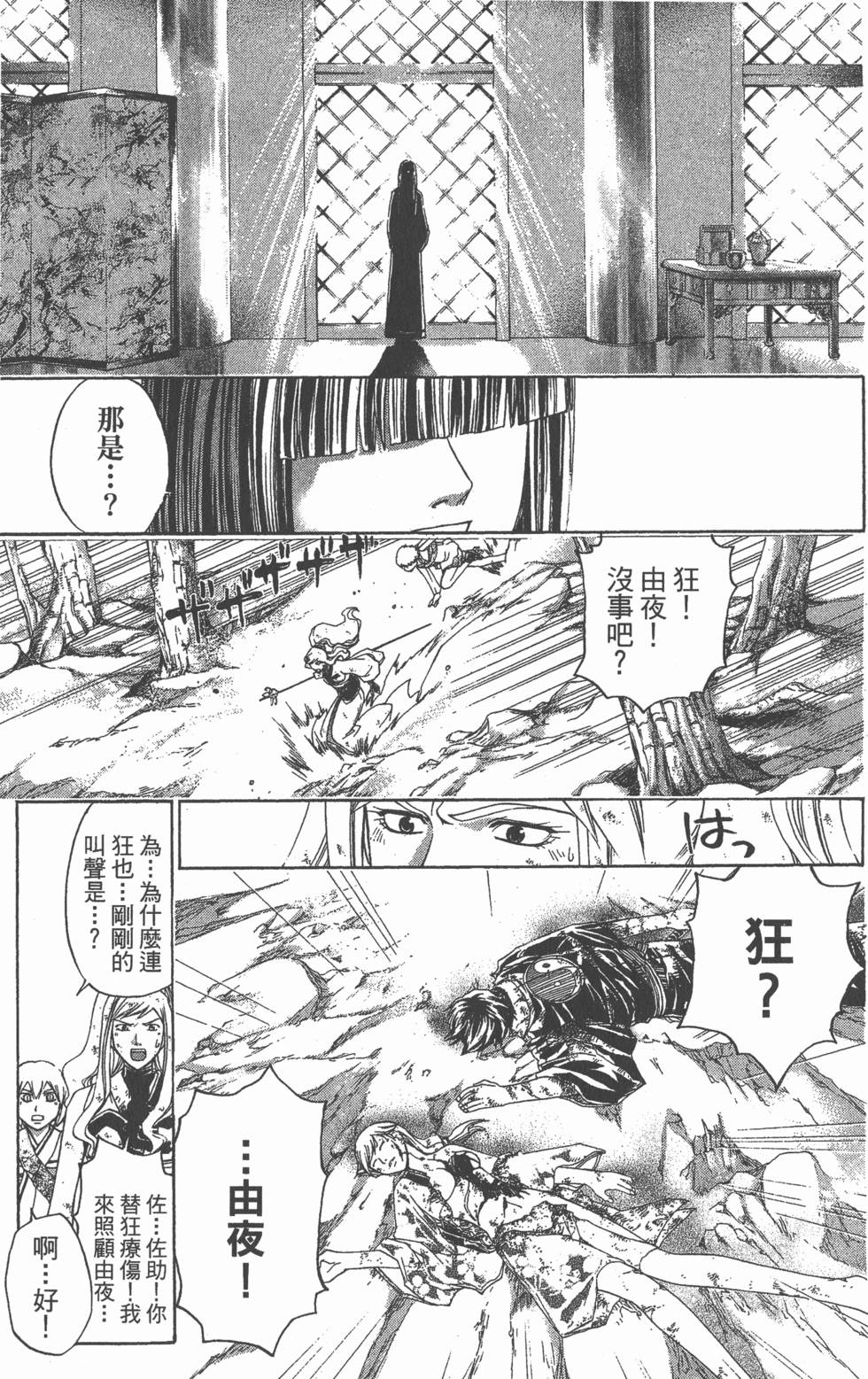 第73页