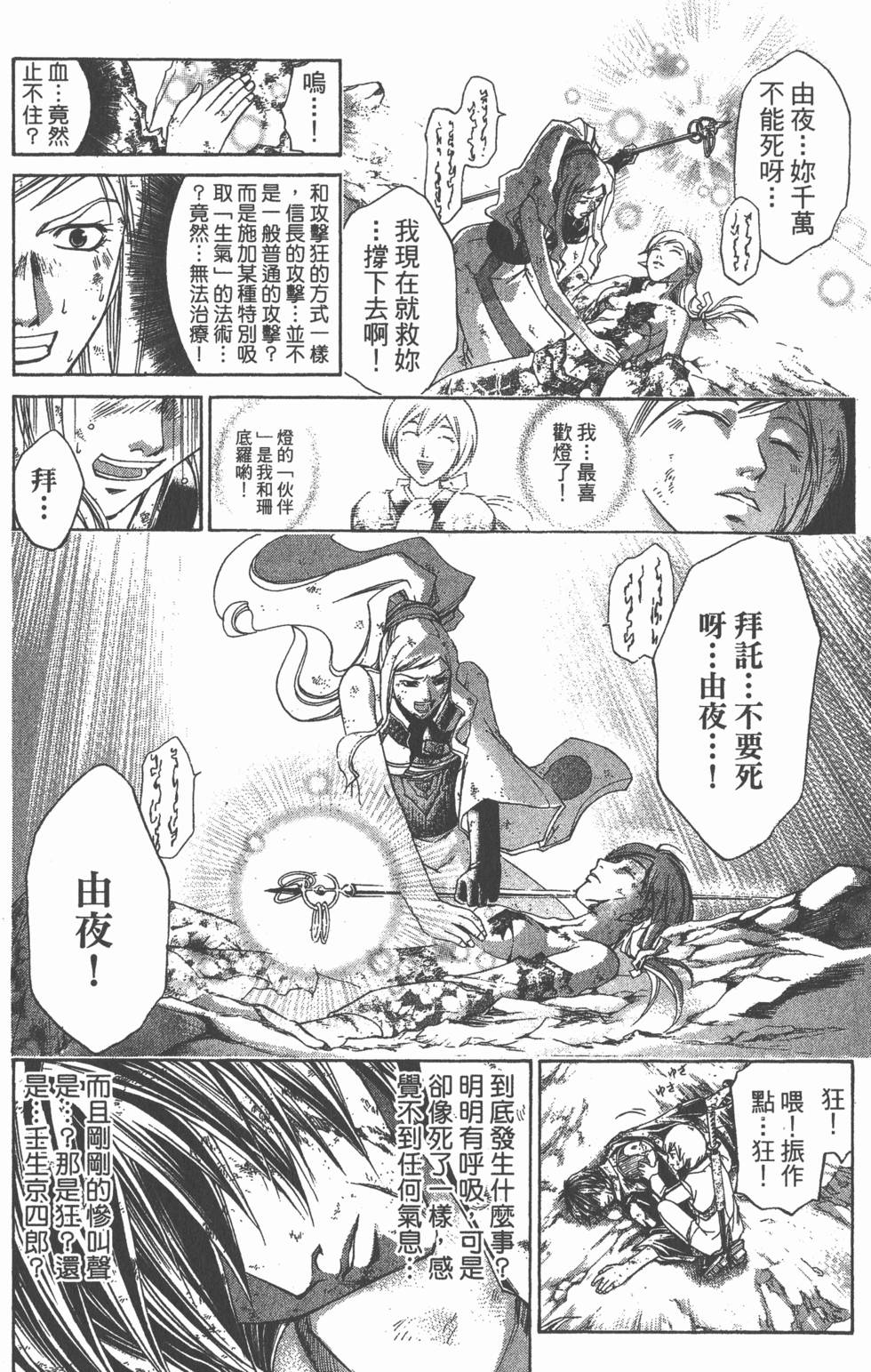 第74页