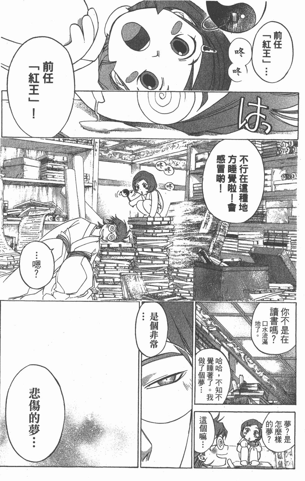 第83页