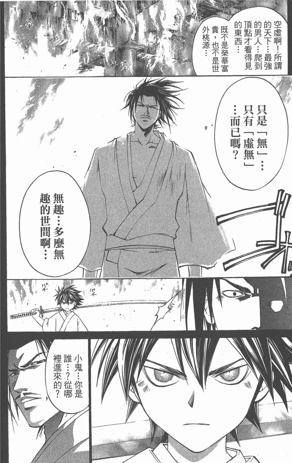 第104页