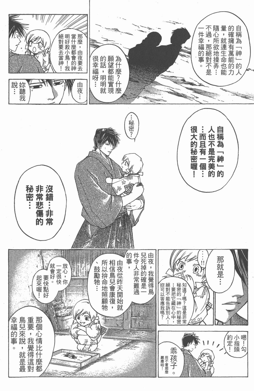 第116页