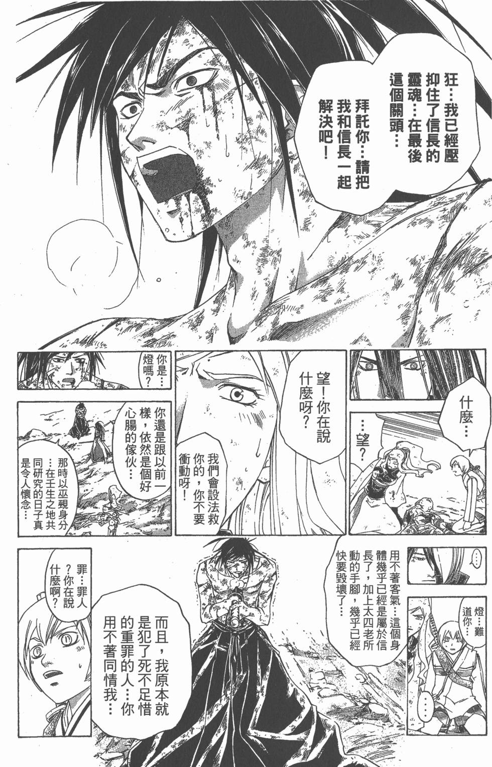 第138页
