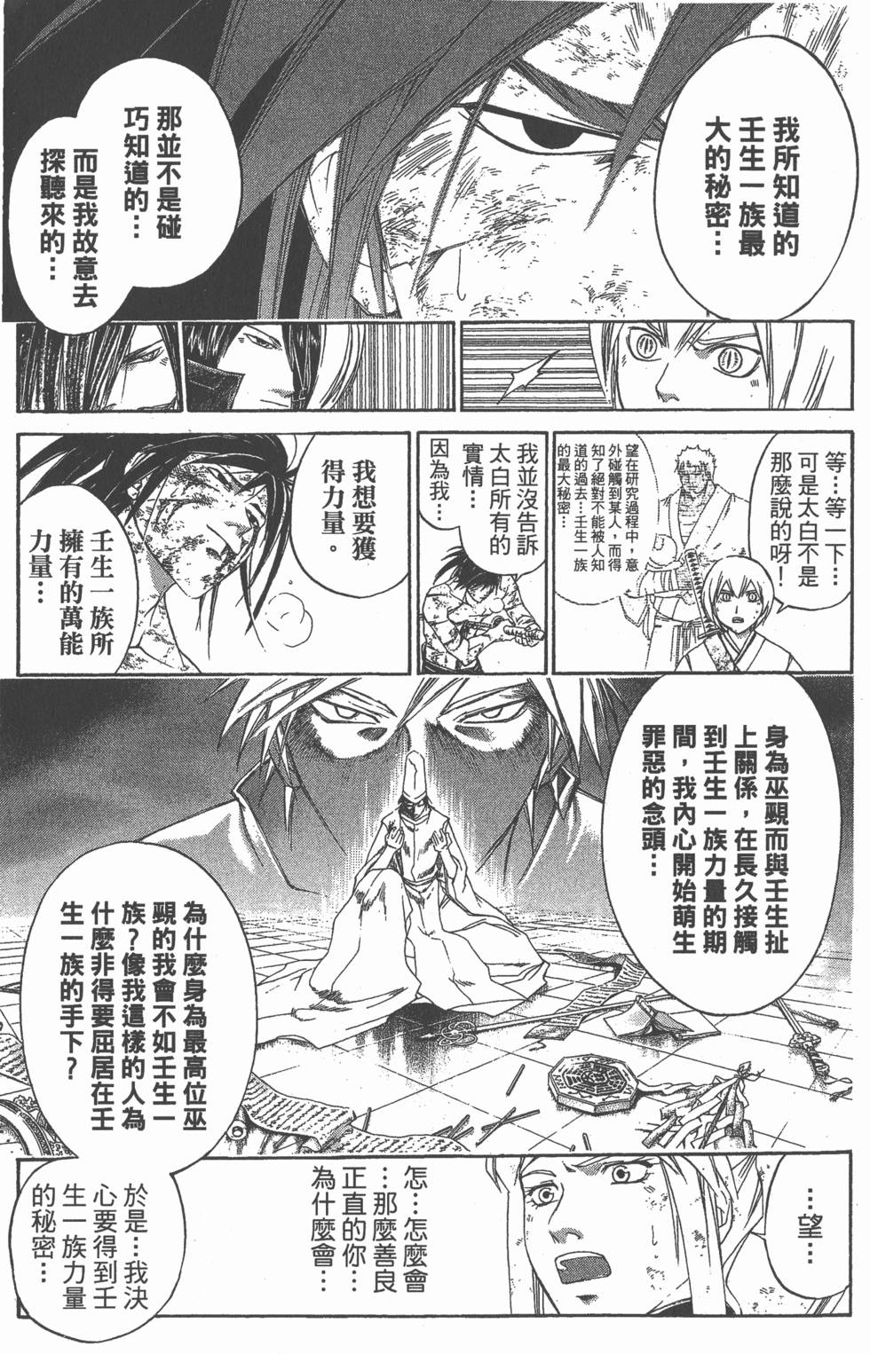 第139页