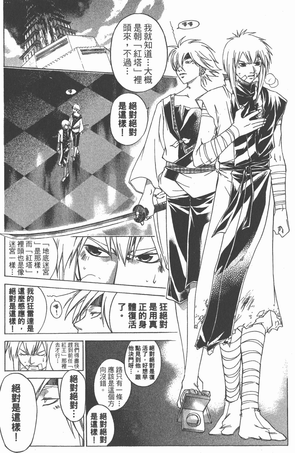 第36页