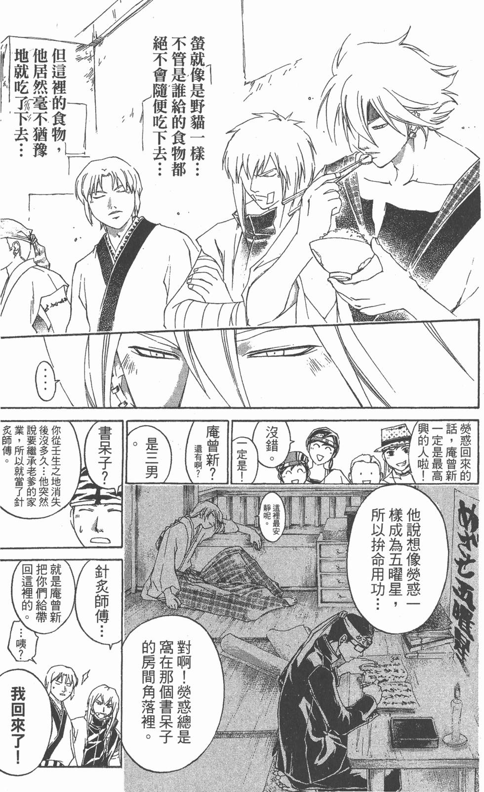 第79页