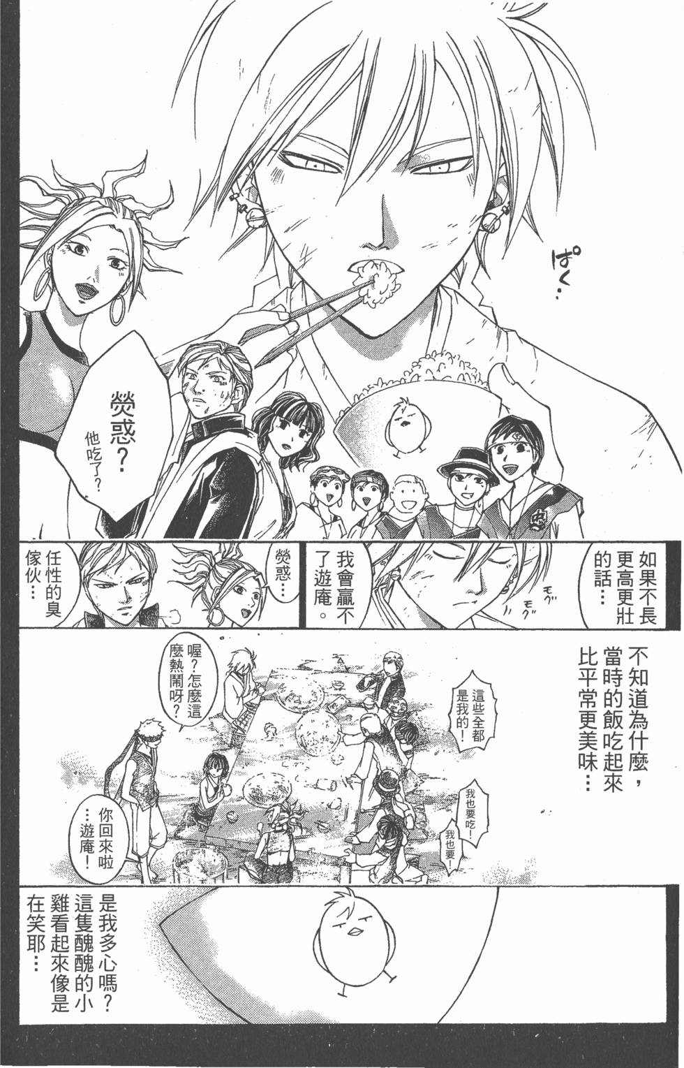 第106页
