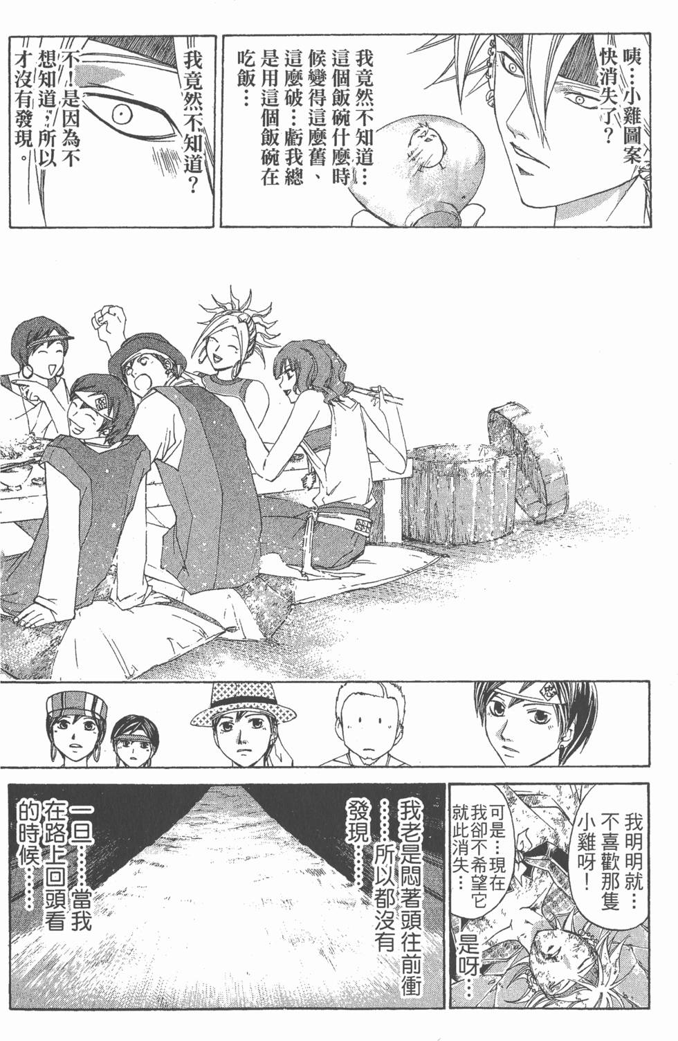 第130页