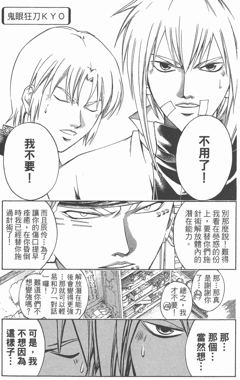 第137页
