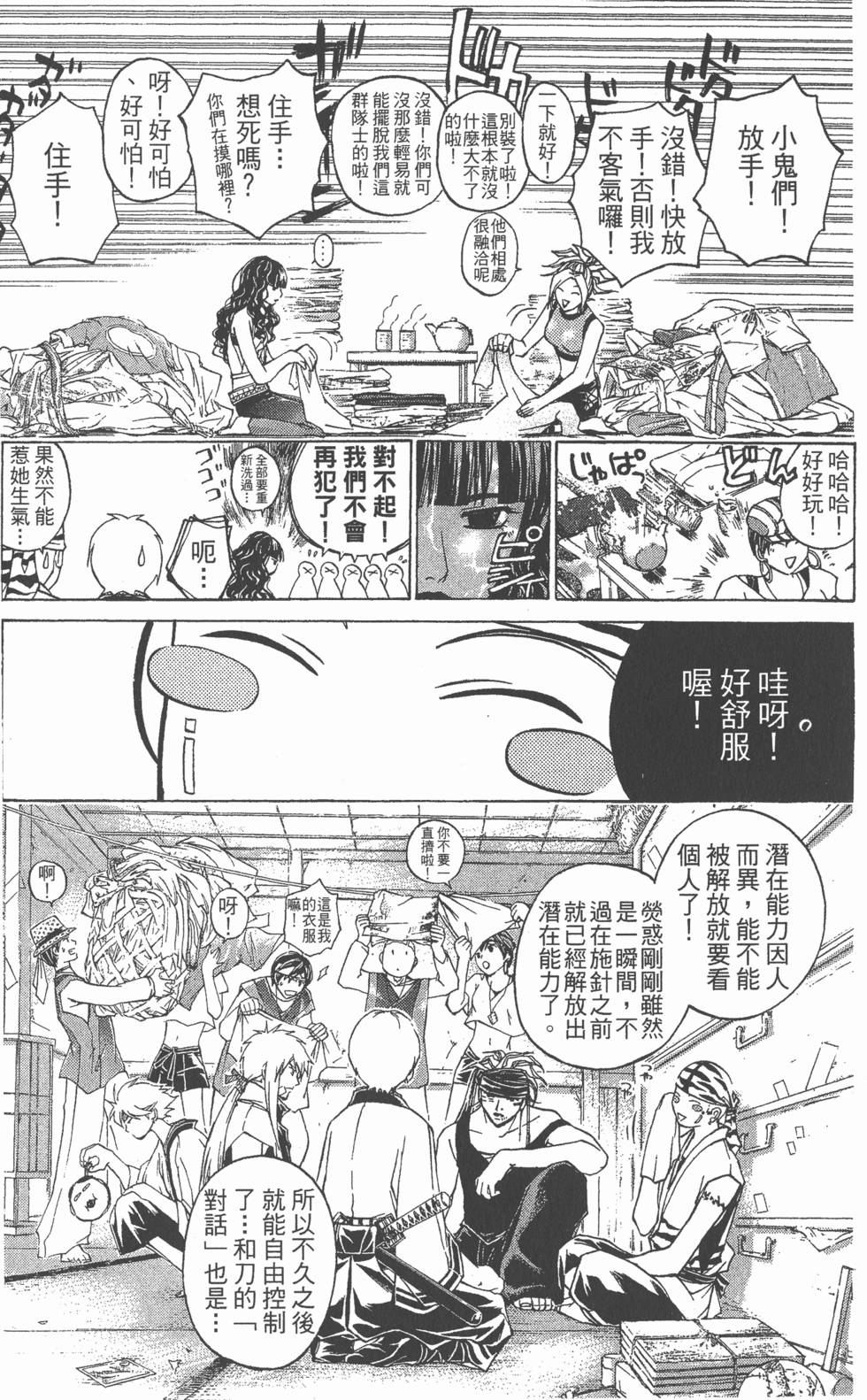第139页