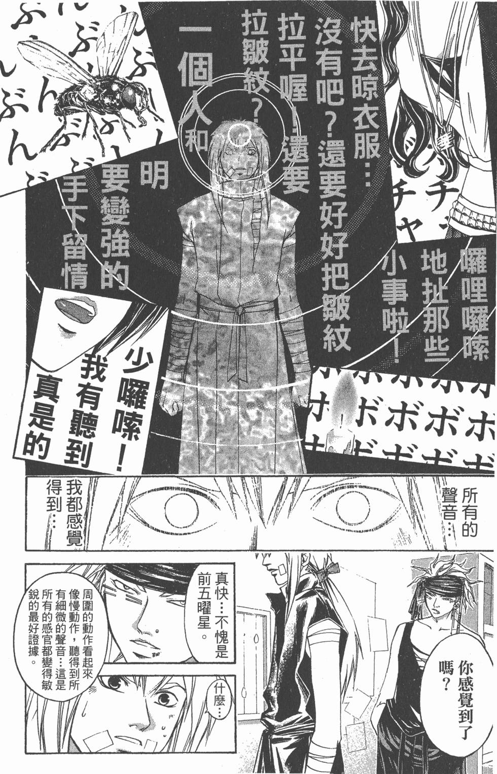 第144页
