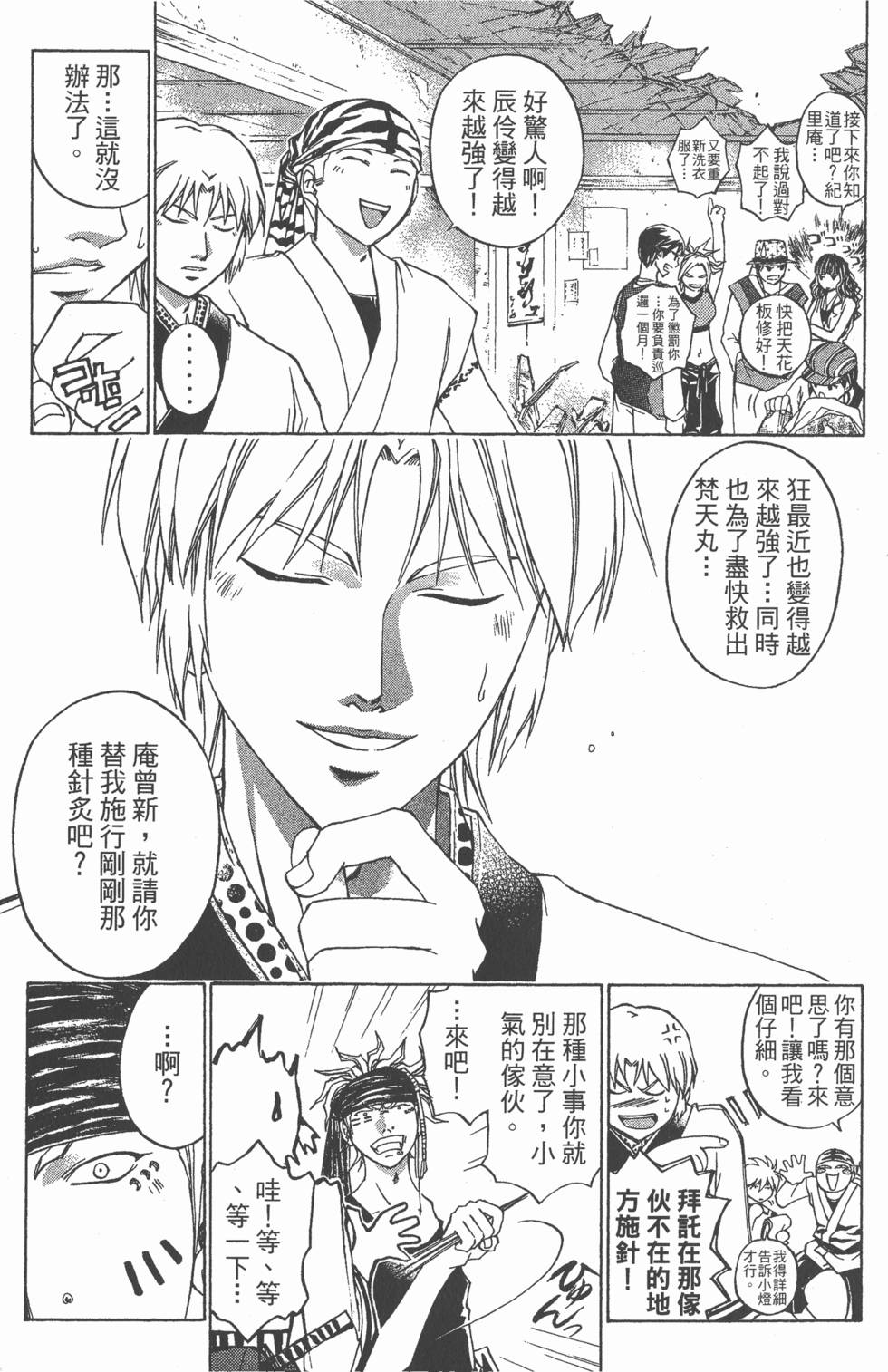 第151页