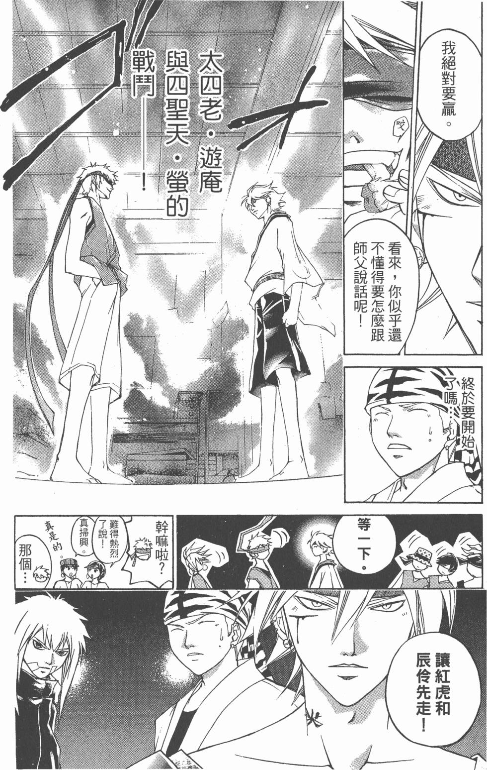 第172页