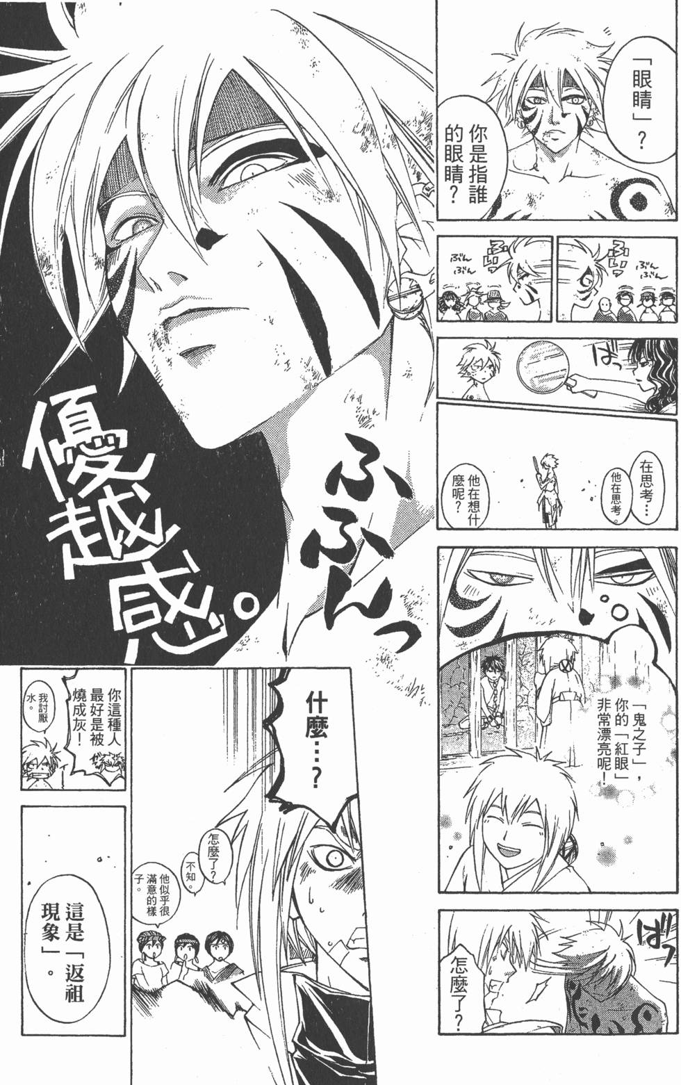 第99页